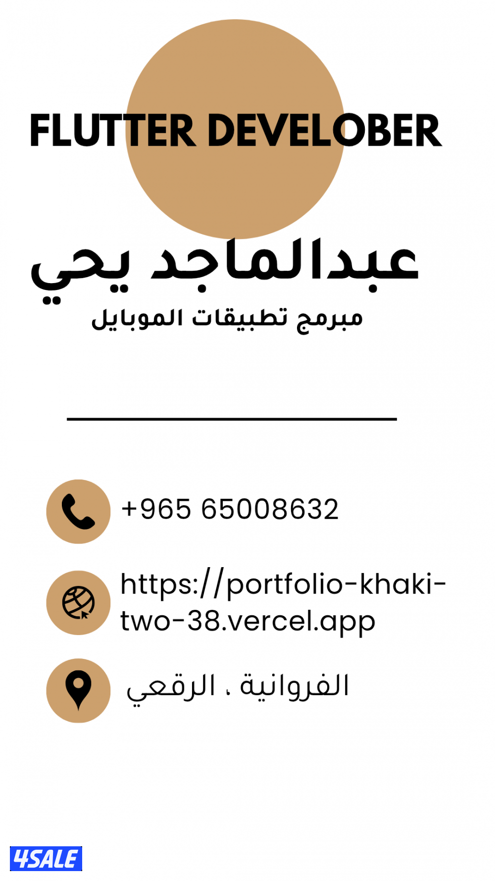 ابحث عن فرص عمل مطور تطبيقات باستخدام flutter0