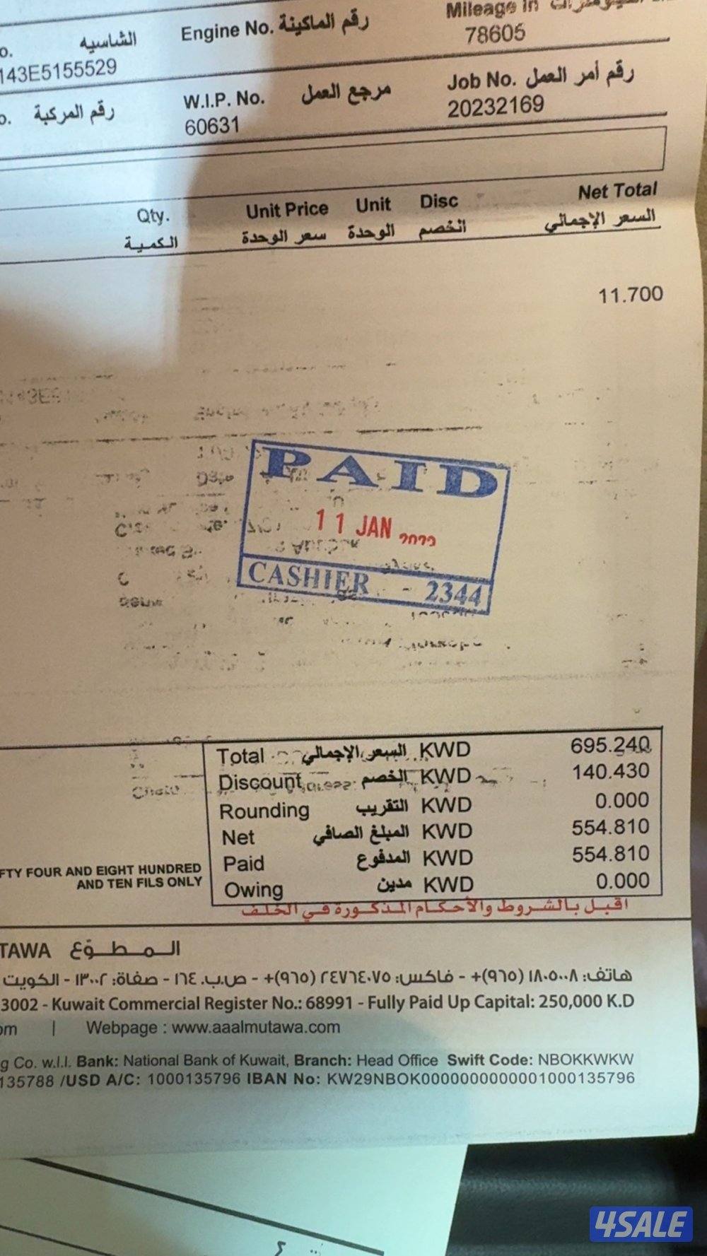 كادينزا ماشيه 11312