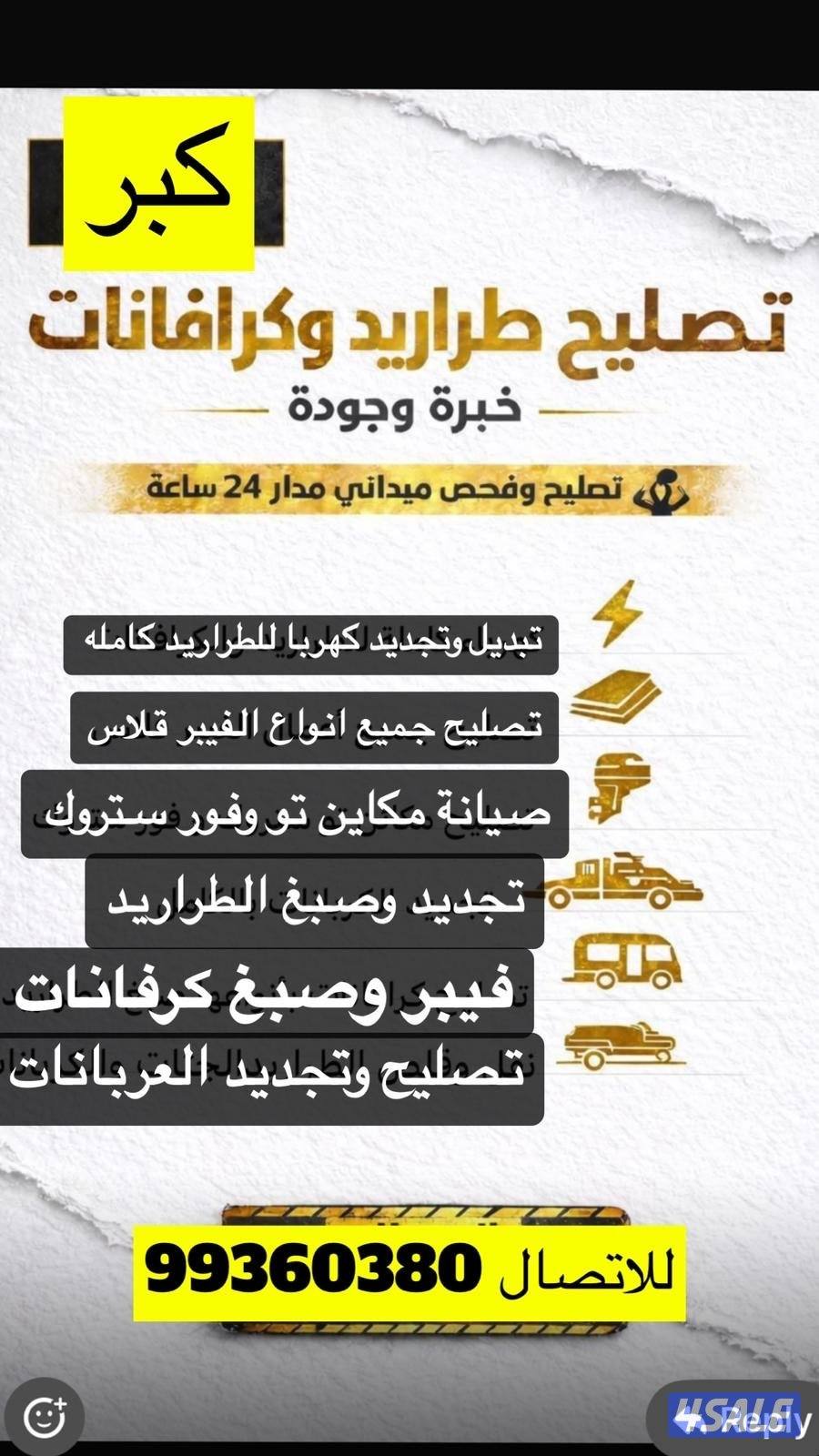 السالميه مكنيكي اخصائي ياماها تجفيت / تصفيه / ميجر سيرفس / تبديل جبنات1