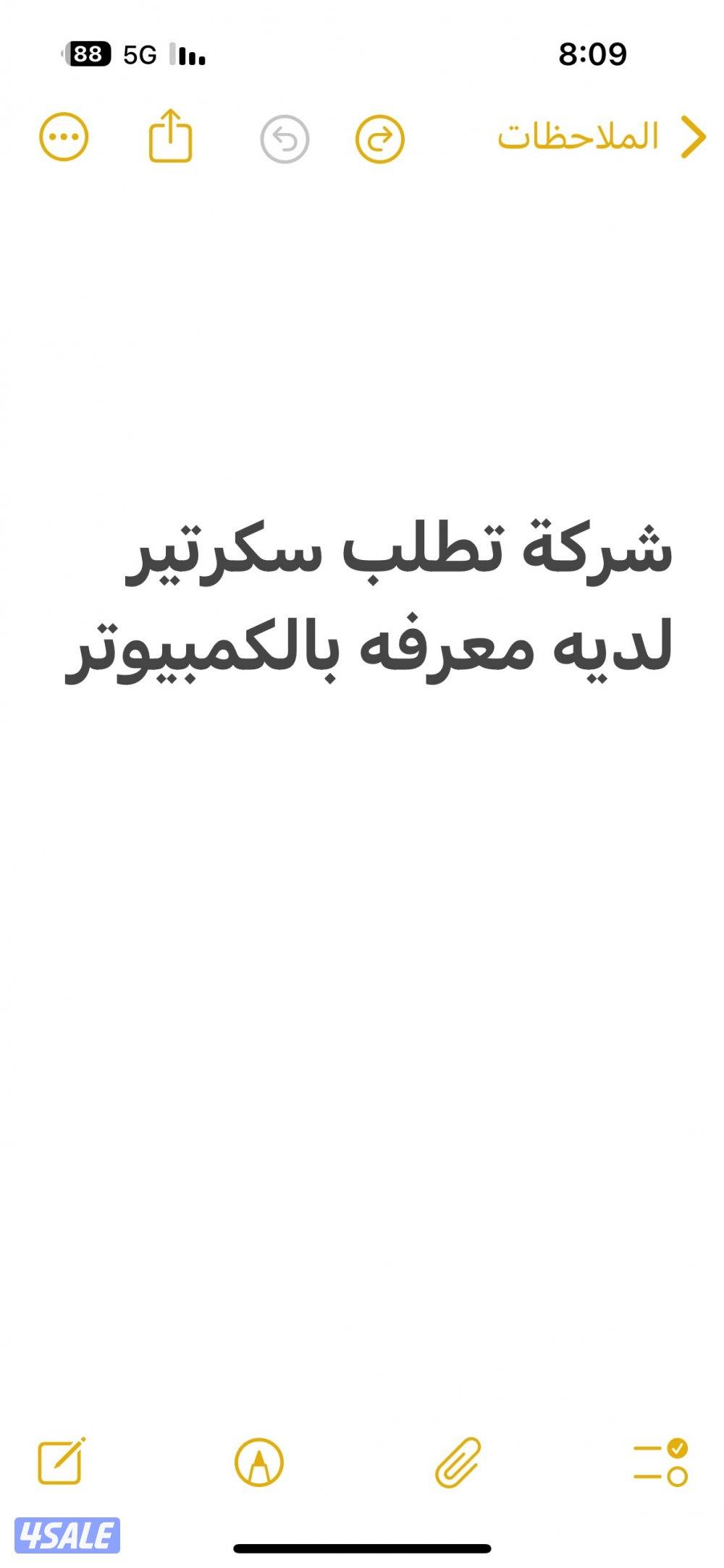 مطلوب سكرتير يجيد الطباعة بأحترافية0