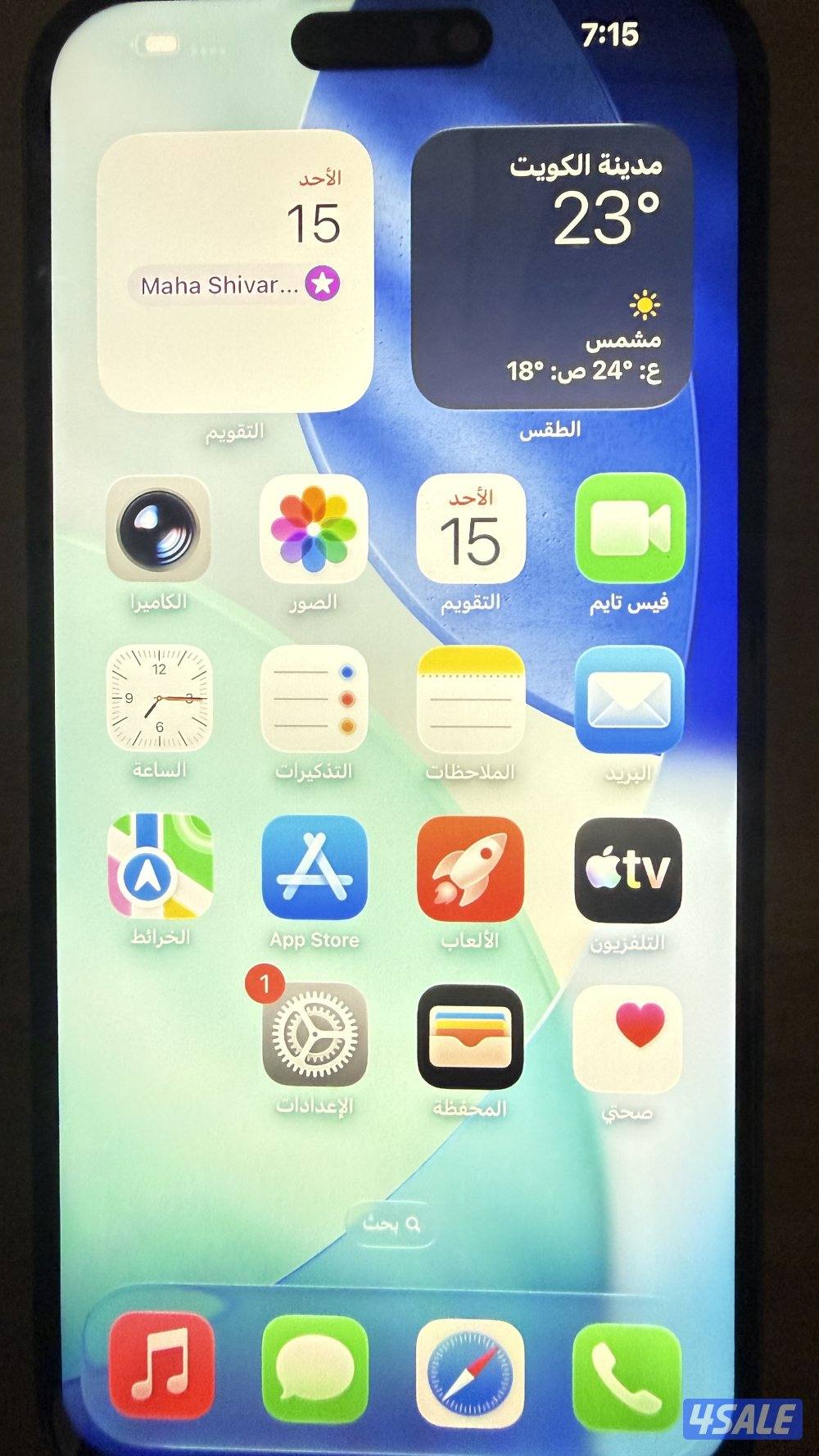 ايفون 15 بروماكس 256 جيجا2