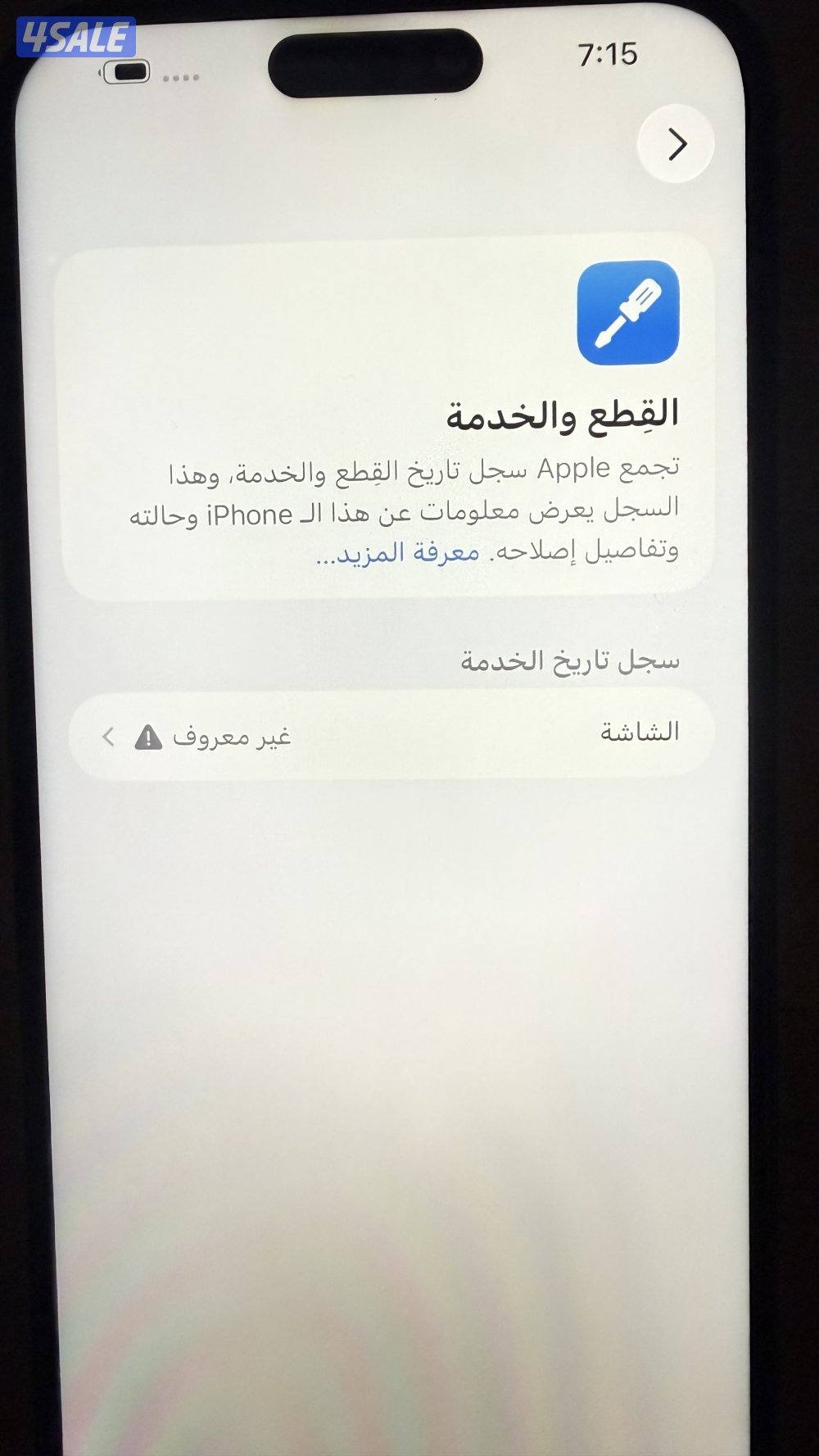 ايفون 15 بروماكس 256 جيجا3