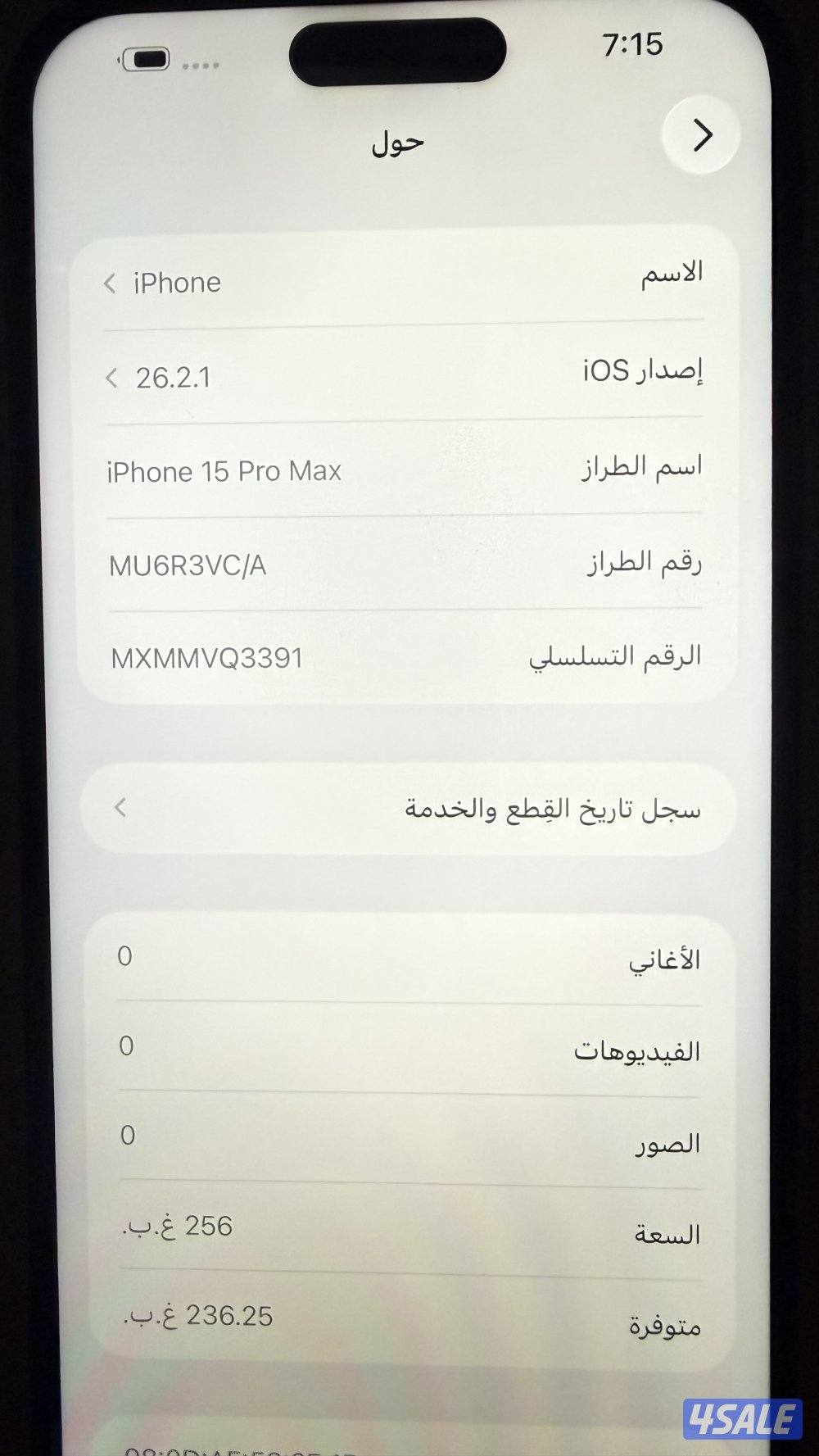 ايفون 15 بروماكس 256 جيجا5