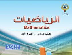 مدرسة رياضيات الابتدائي والمتوسط0