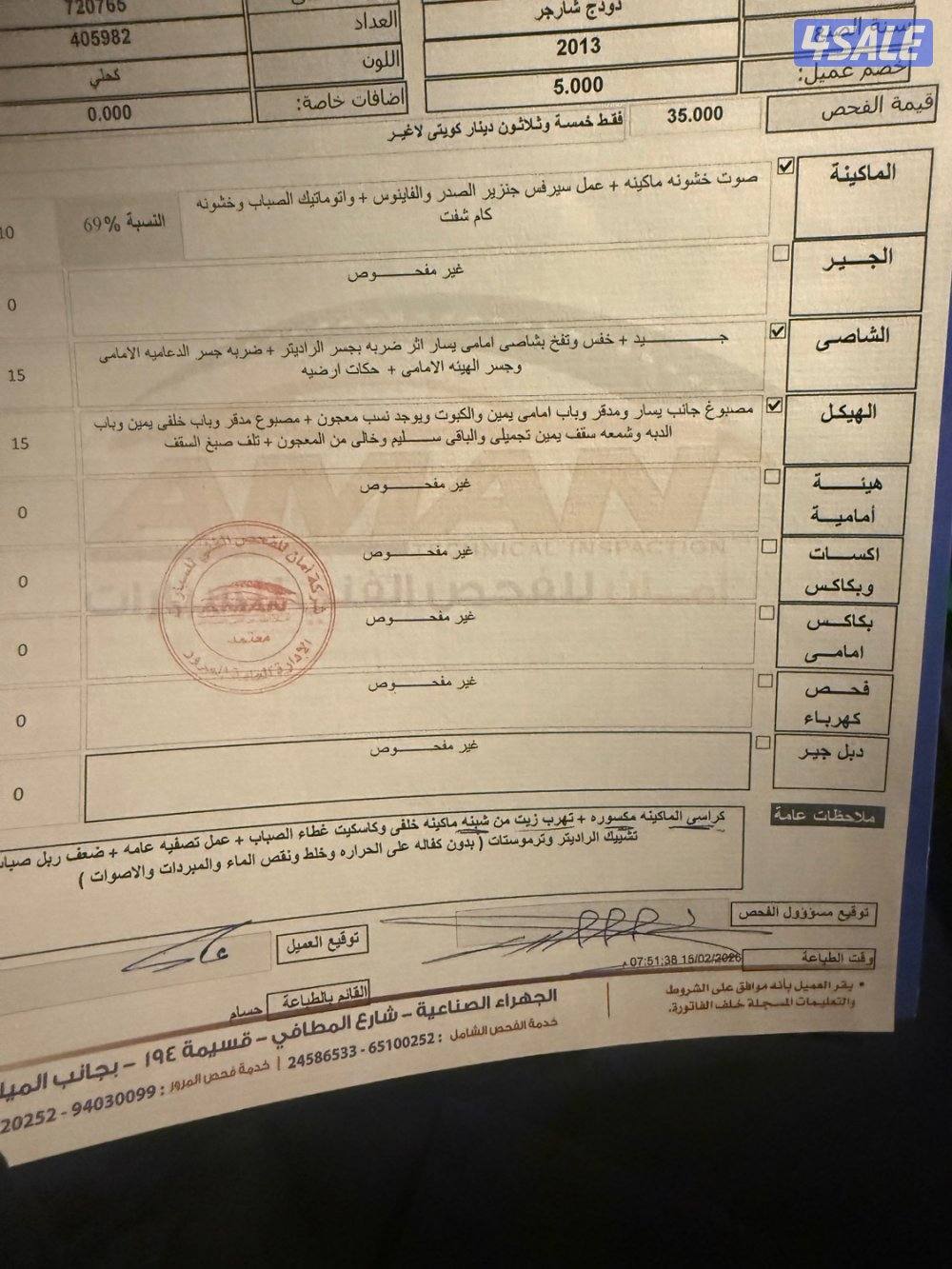 دوج شارجر للبيع سته سلندر الفل شاشه كبيره6