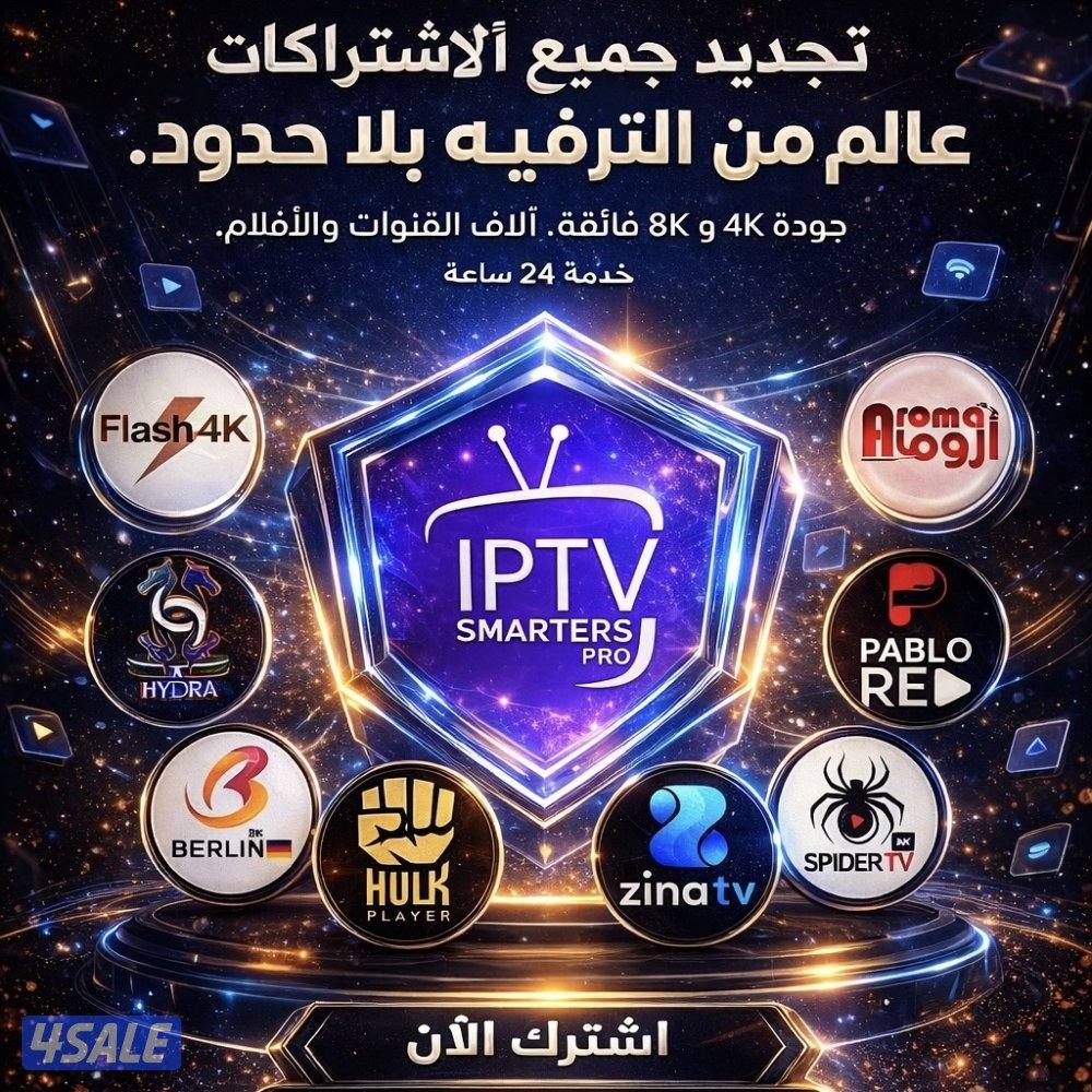 تجديد جميع الاشتراكات 24 ساعه0