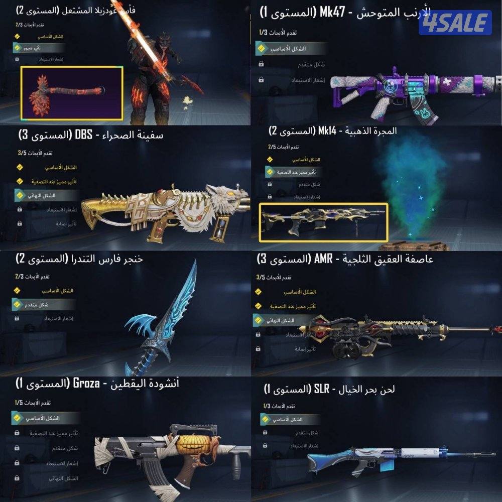 حسابات ببجي منوعه ~ مثك واسلحه 🔫✨1