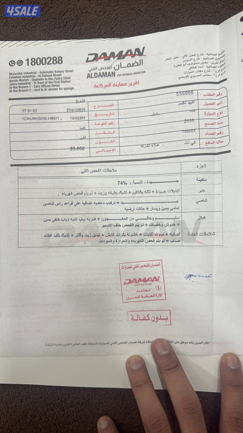 جيب رانجلر 4x4 limited edition ماشي ١٥٠الف صحاري0