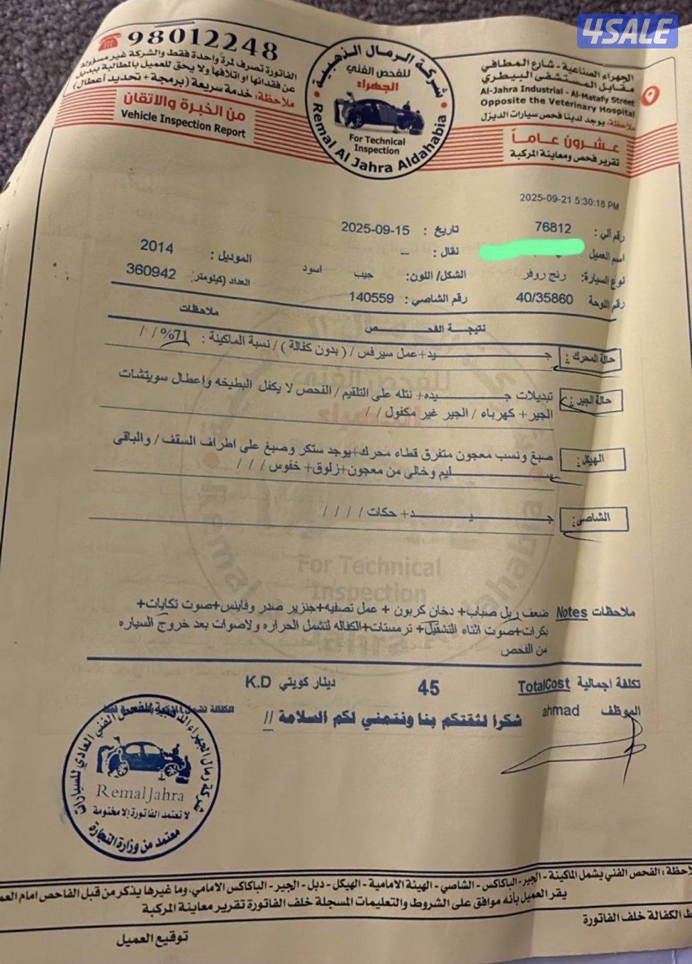 للبيع رنج روفر 20149