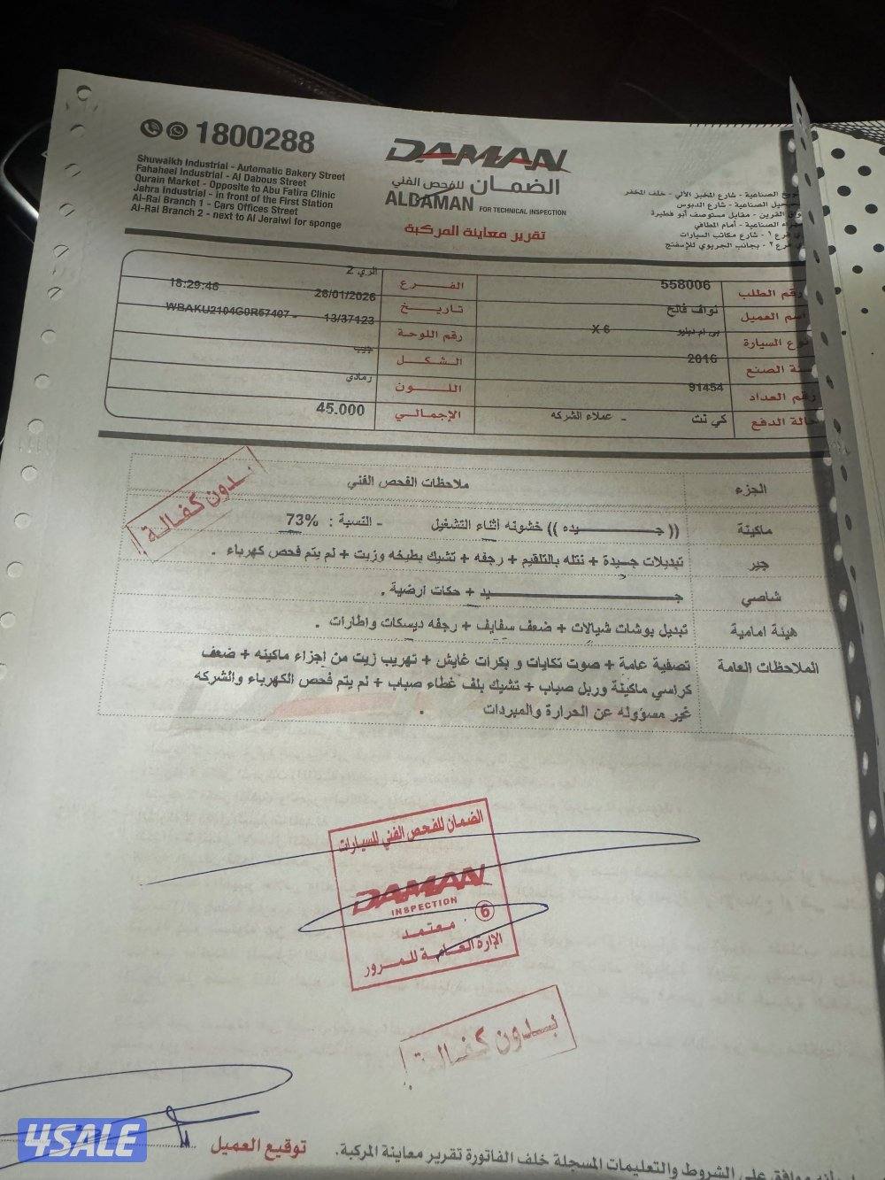 BMW X6 - 2016 للبيع بسعر ٥٣٠٠8