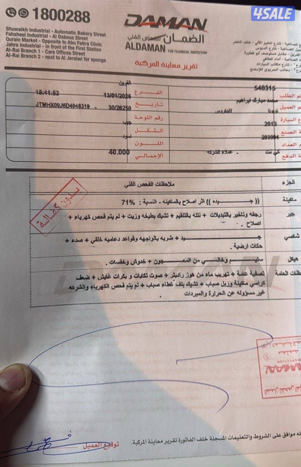 لاند كروزر ٢٠١٣2