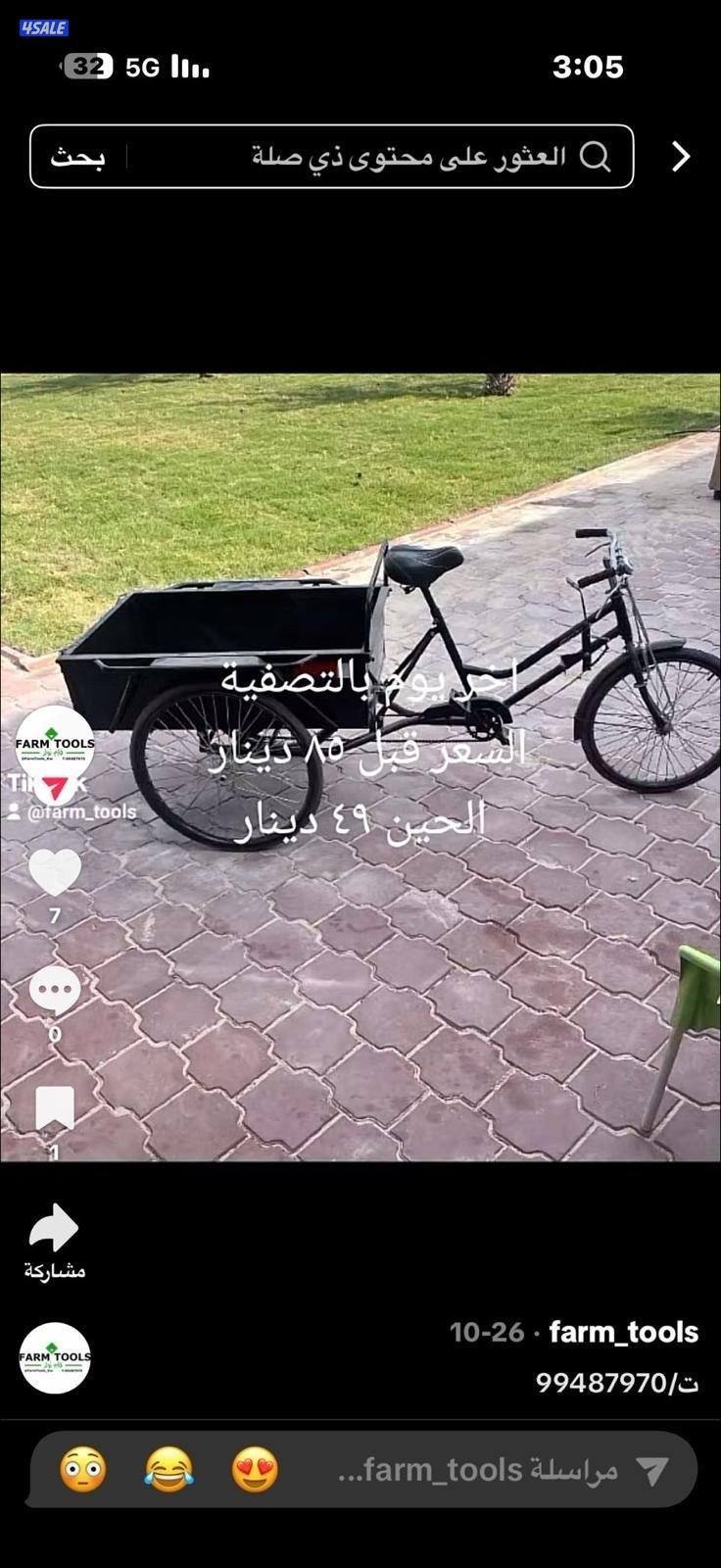 سيكل كهربائي جديد2