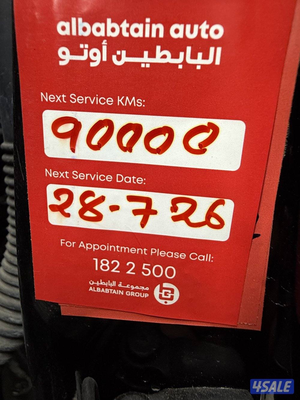 ام جي hs 2021 صبغ الوكاله8