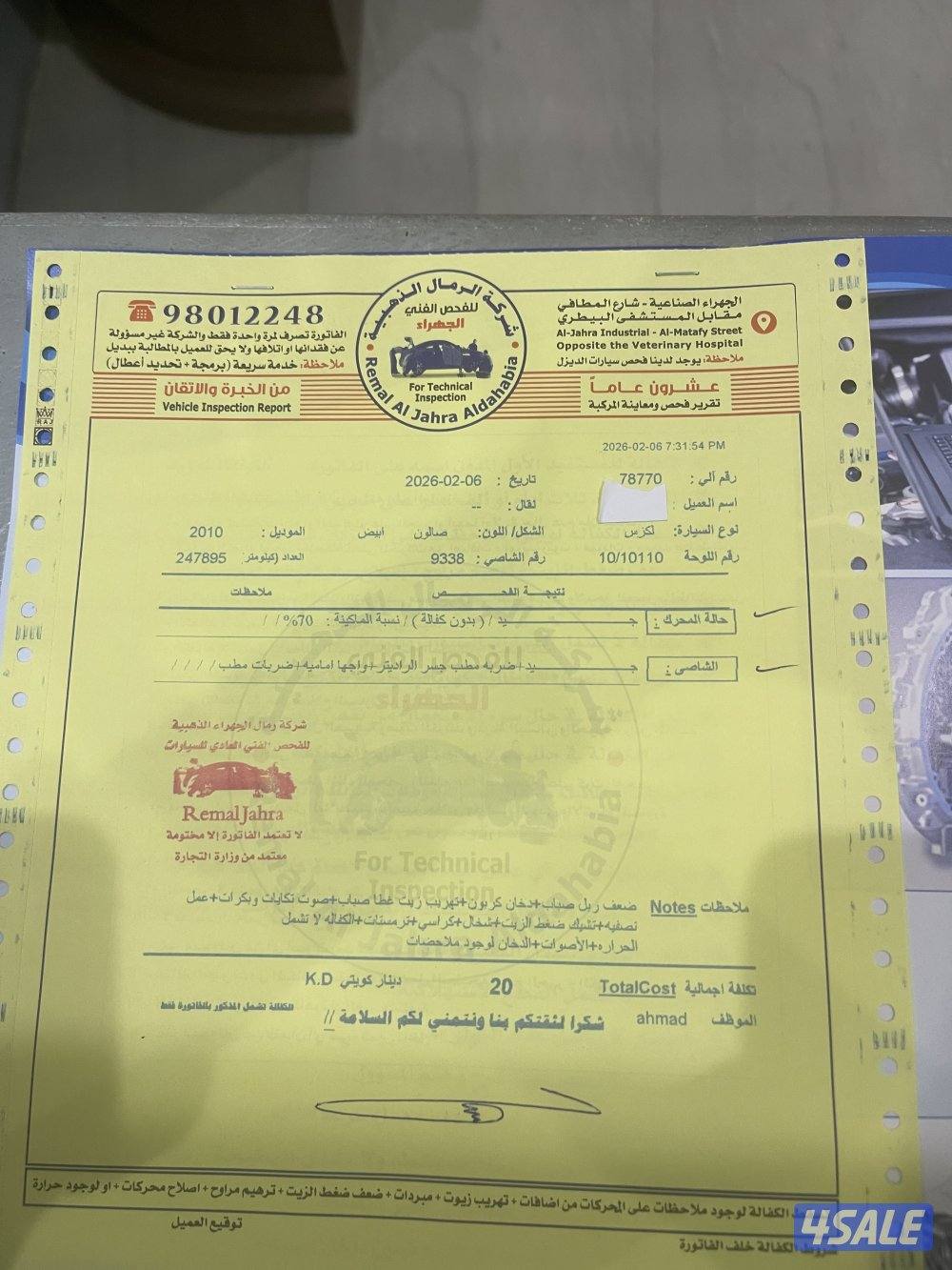 لكزس 2010 الساير1