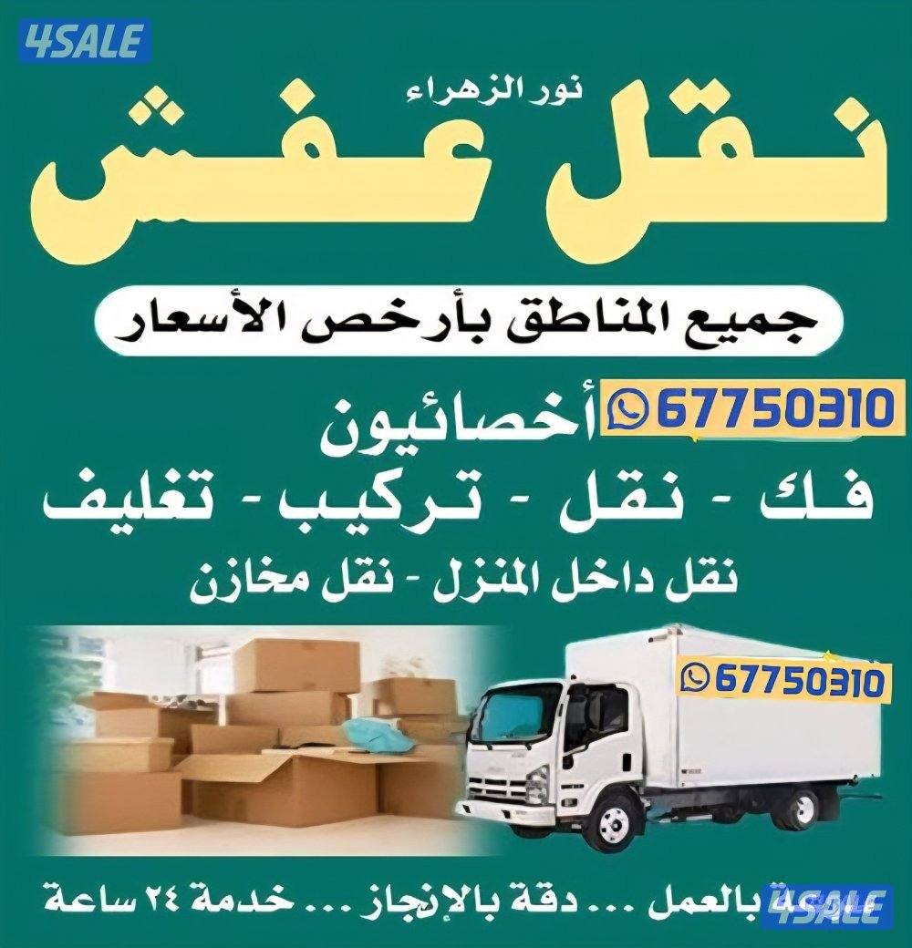 نعفش#نقهل#قفش#نقيل#نقهل#نقل#عفش#تنقل #نقل#نقق#نفش#عنفش#نقل#عفش#عفش0