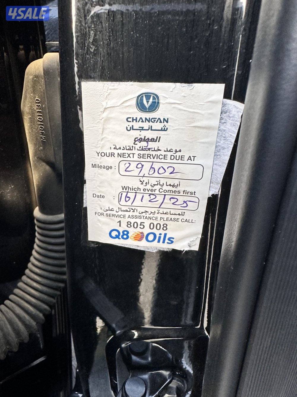 Changan CS85 2024 Full Option (بحاله وكاله او سرسيف وكاله )12