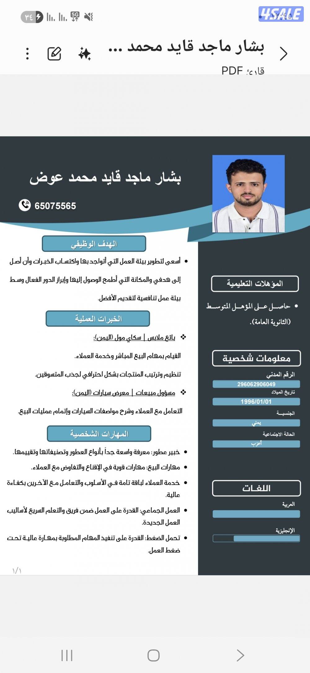 ابحث على عمل0