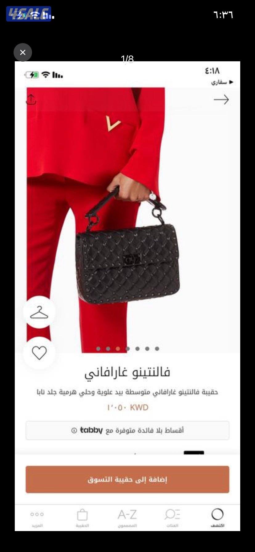 جناط اصلية11