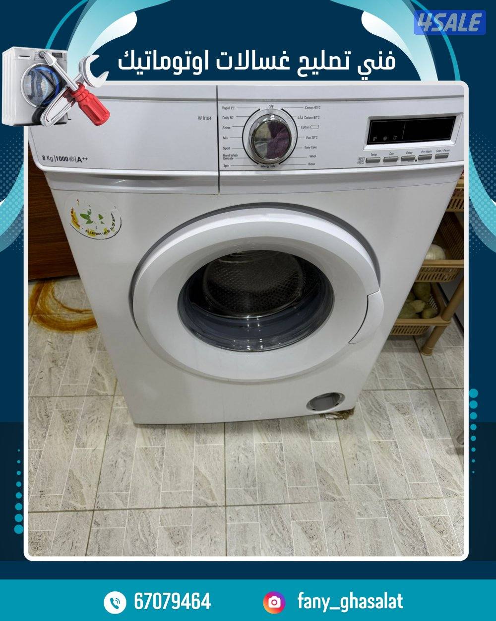 تصليح غسالات ونشفات عادي واتوماتك4