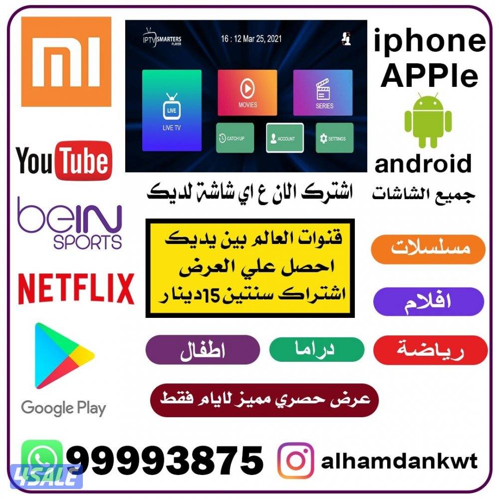 #رسيفر نت#رسيفر وايفاي#رسيفر الجني#شاومي#iptv#سبايدر0