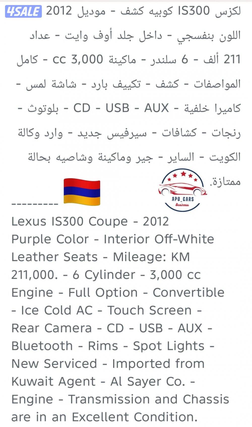 Lexus IS300 Coupe - 20124
