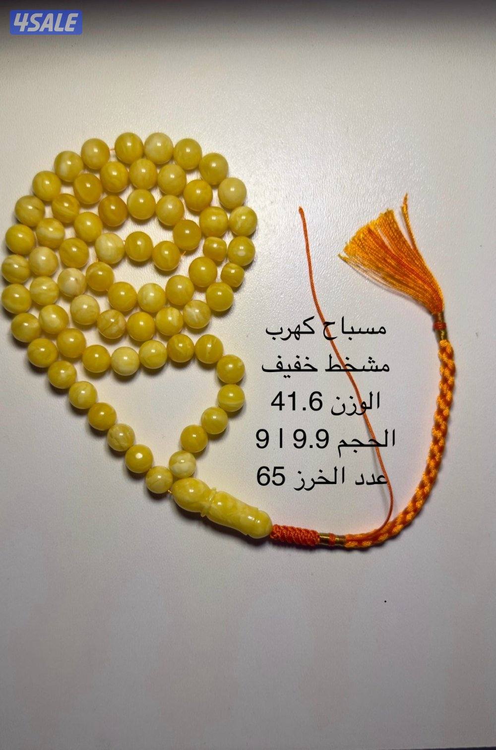 بيعه سريعه 5 كهرب0