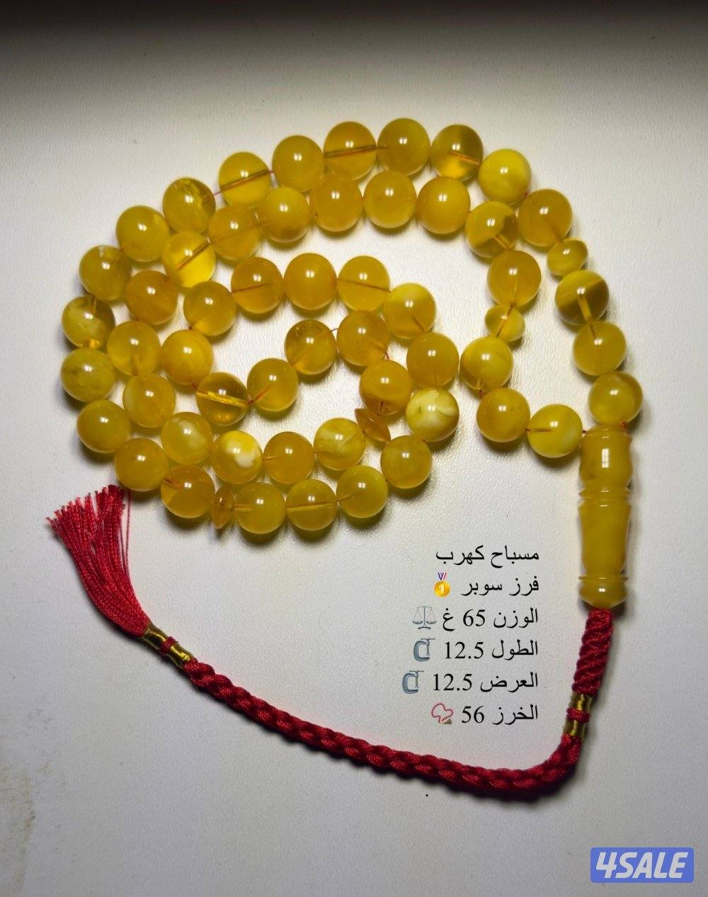 بيعه سريعه 5 كهرب1