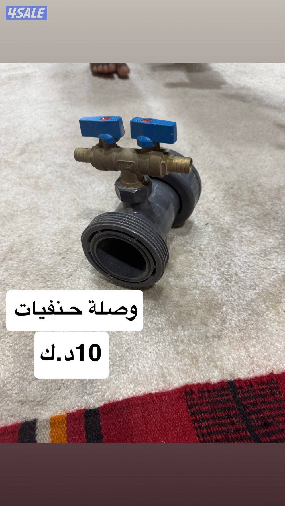 جربة ماء راويه2