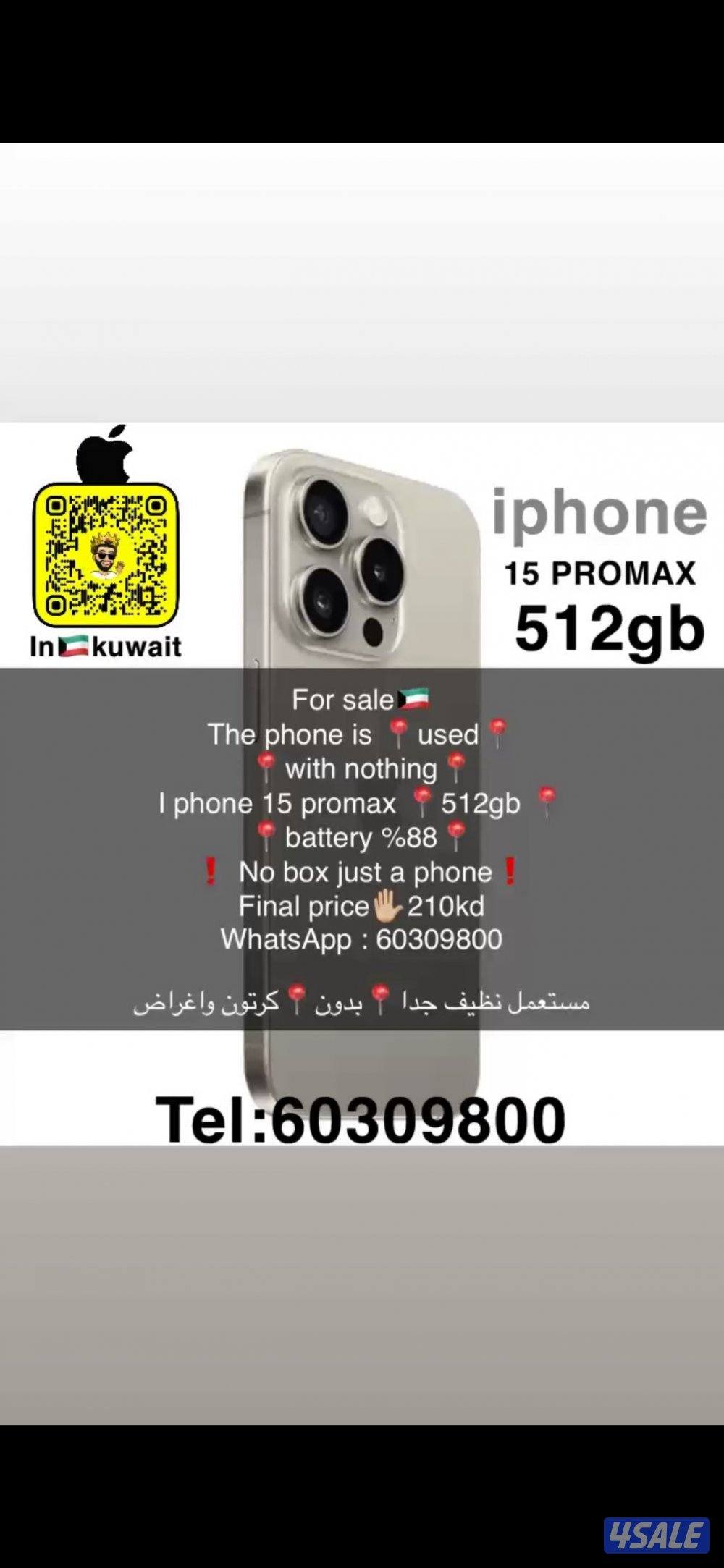 للبـ4SALEـيع iphone15 promax 512gm B88%0