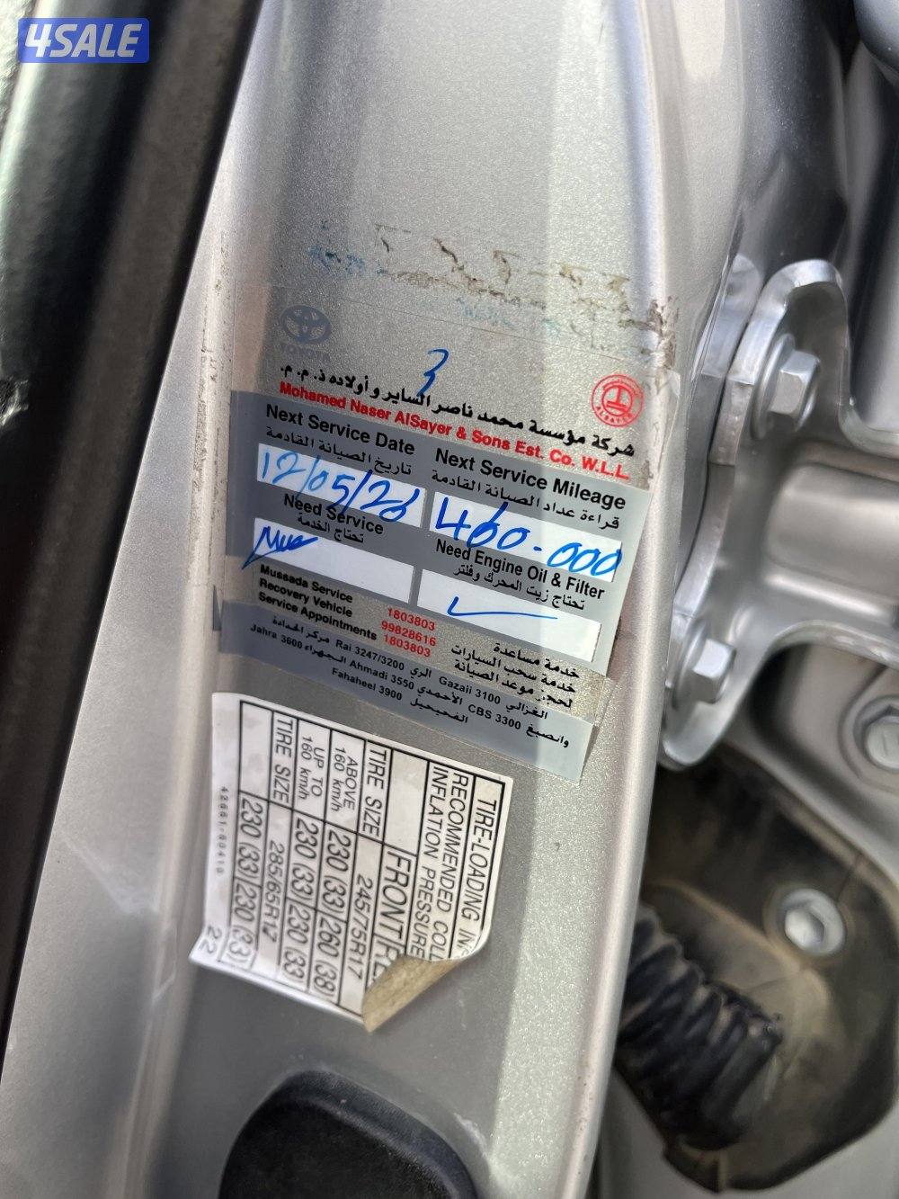 لاند كروزر GXR7