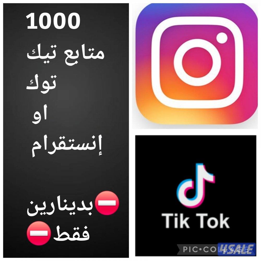 زيادة متابعين ولايكات1