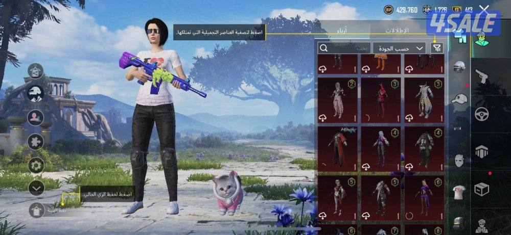 للبيع حساب ببجي2