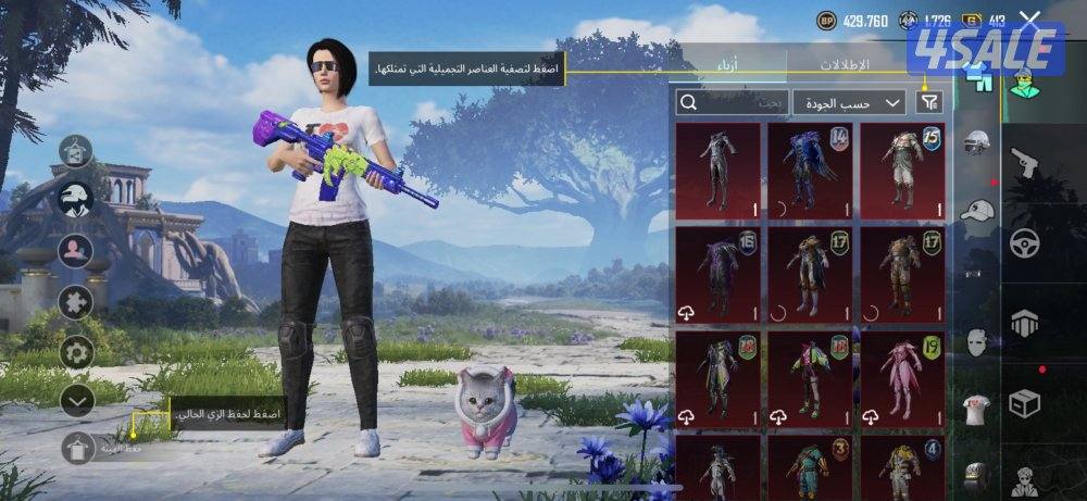 للبيع حساب ببجي1