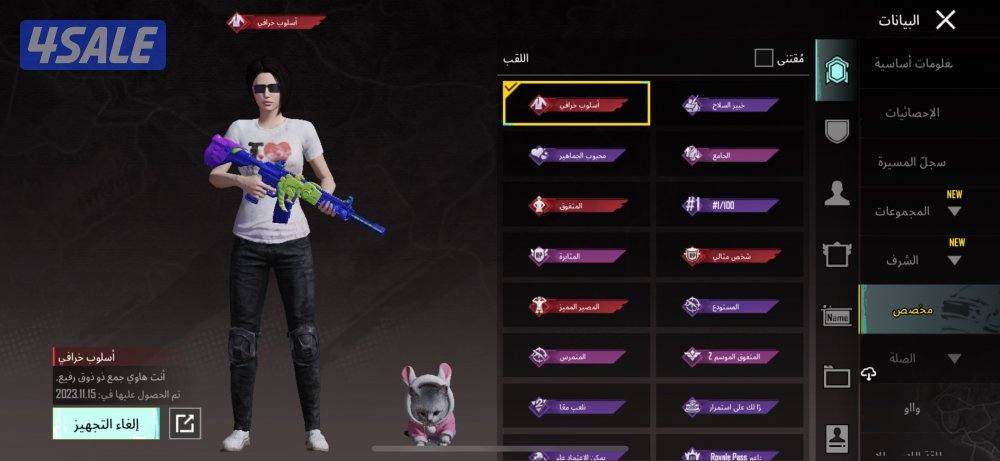 للبيع حساب ببجي4