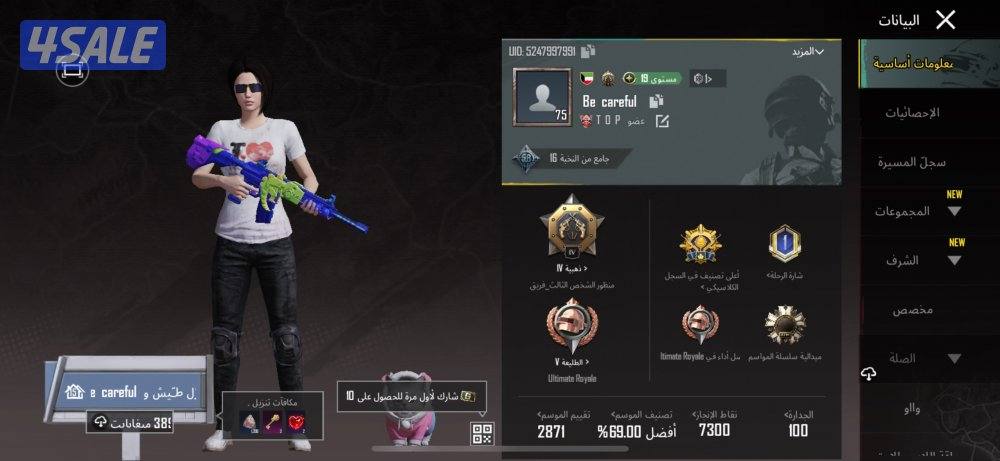 للبيع حساب ببجي5