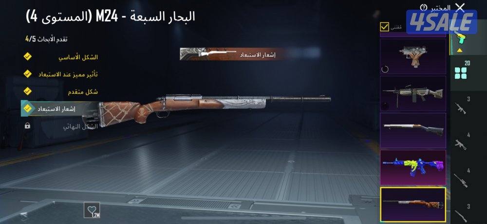 للبيع حساب ببجي6