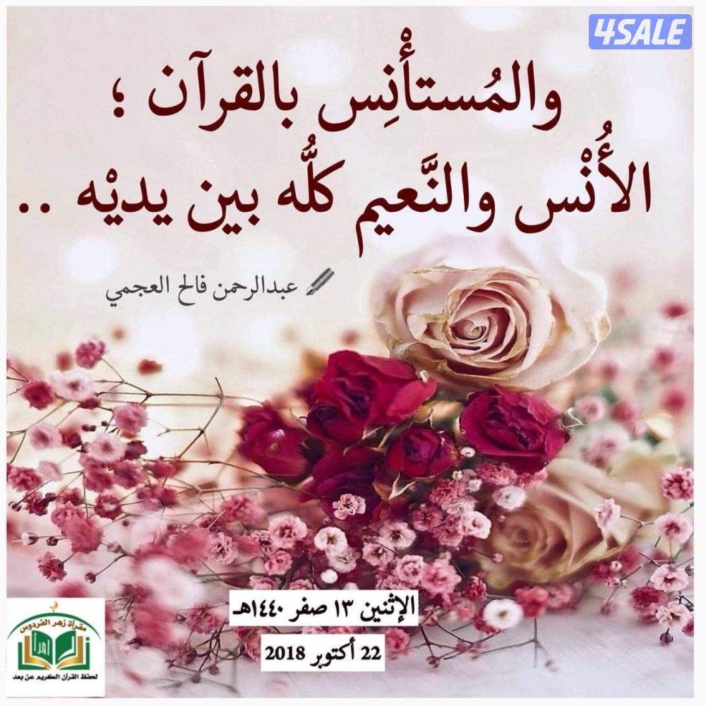 محفظة قرآن بالتجويد للنساء والأطفال0