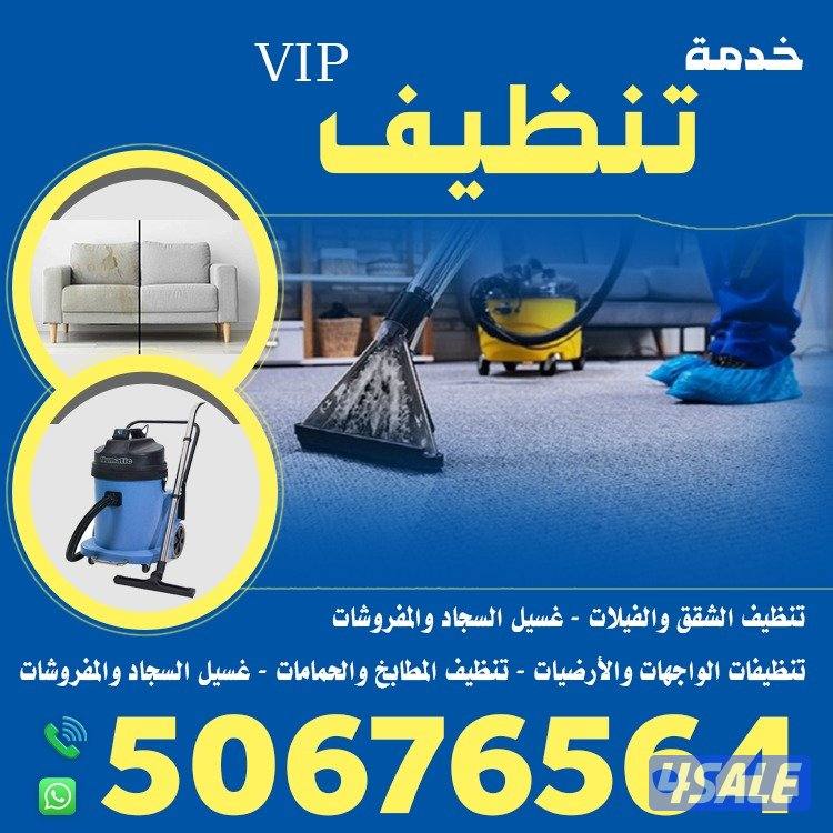 تنظيف جميع الأرضيات والمفروشات0