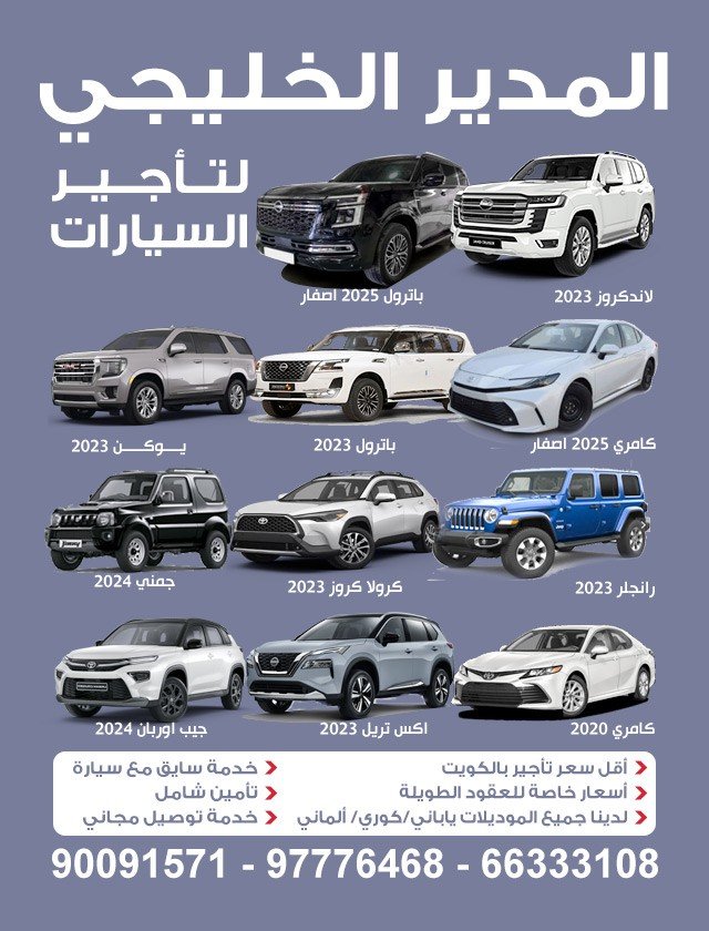 المدير الخليجي3