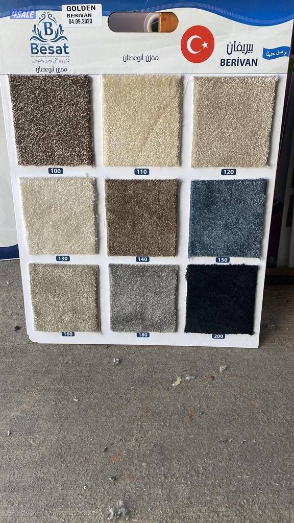 بيع وتركيب جميع انواع السجاد سجاد قص ساده ومشجرسميك وخفيف كل ما هو جدي2