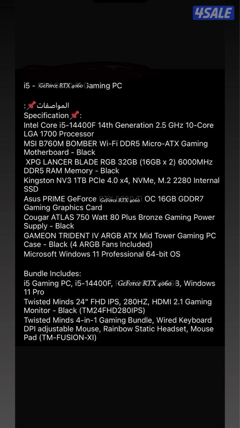 للبيع بي سي كامل مع كل شي بالصوره1