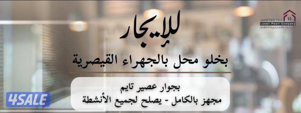 محل للايجار0