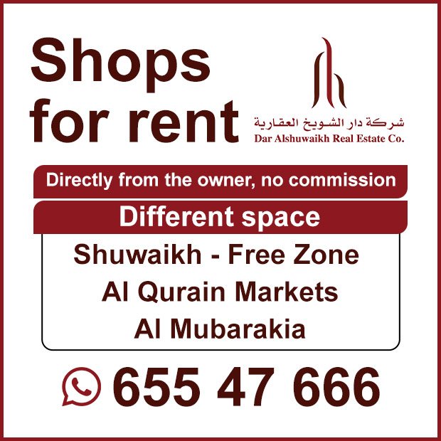 دار الشويخ العقارية / مشترك بحث0