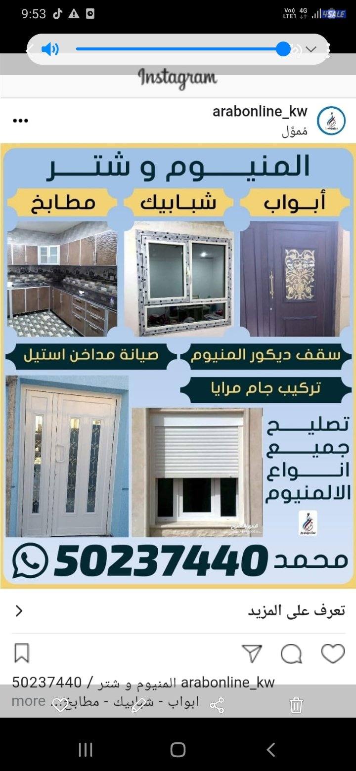 door windo shuttar class0