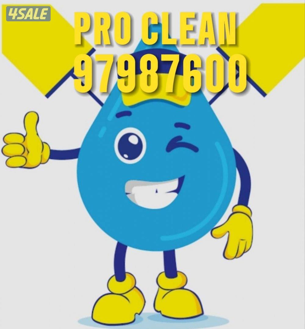 خدمة نظيفة في الكويت0