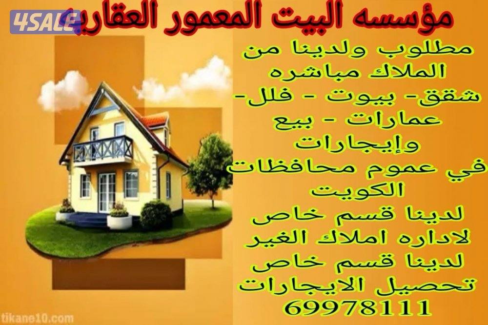 للايجار بالفحيحيل 2 غرفه مع روف وصاله ومطبخ وغرفه خ و3 حما تشطيب ملكي0