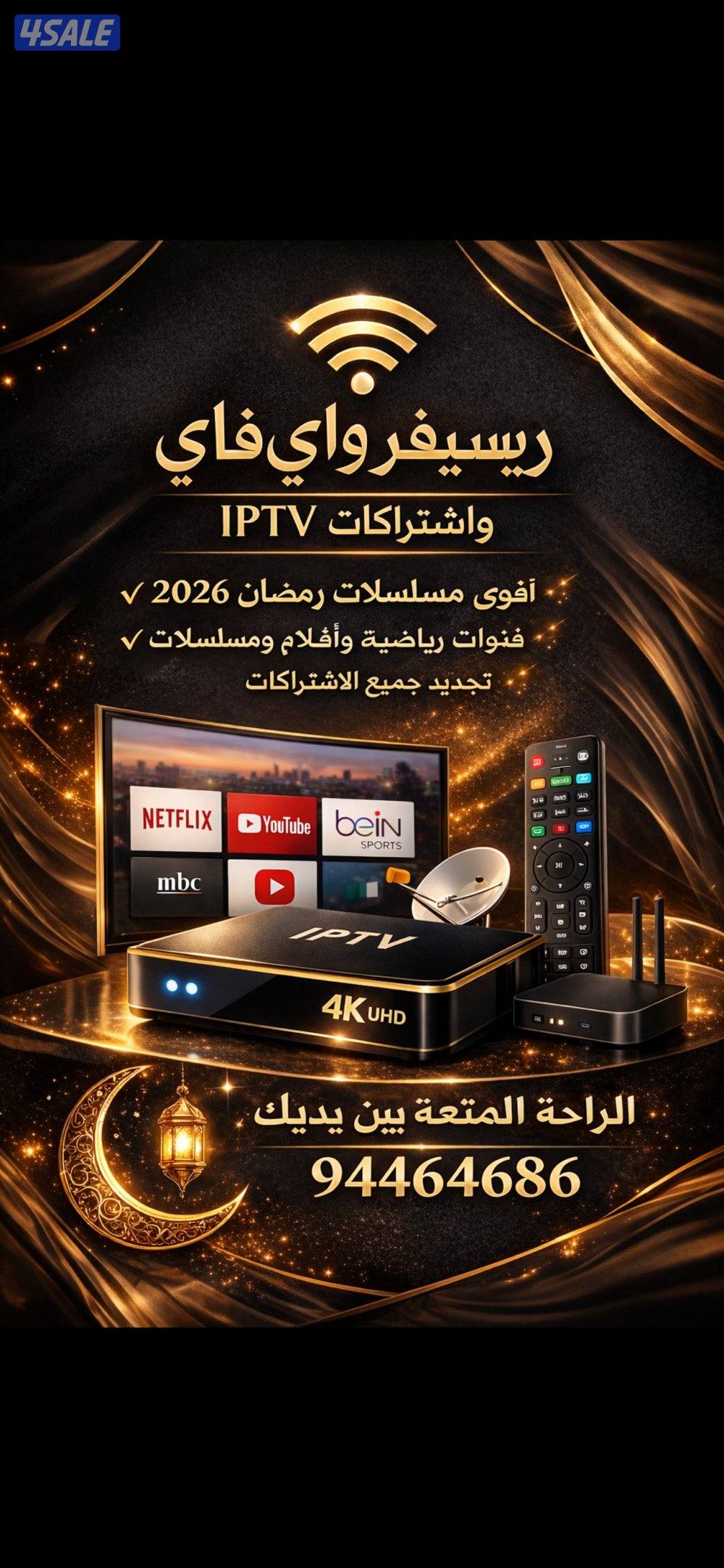 رسيفر wifi اخر اصدار جميع القنوات والافلام والمسلسلات0