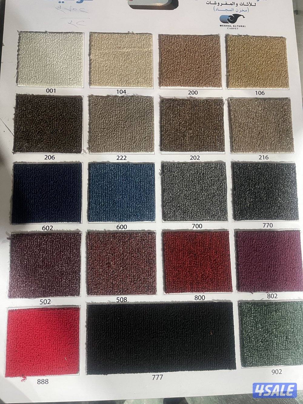 تفصيل سجاد تفصيل ديوانيات جميع الغمشه ولمديلات3