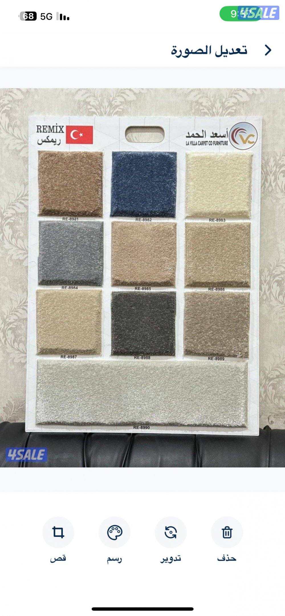 تفصيل سجاد تفصيل ديوانيات جميع الغمشه ولمديلات5