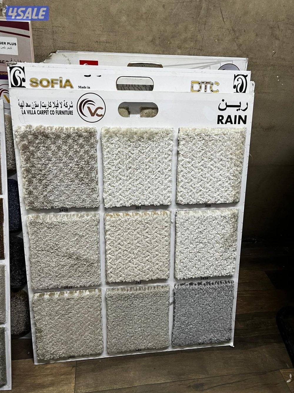 تفصيل سجاد تفصيل ديوانيات جميع الغمشه ولمديلات9